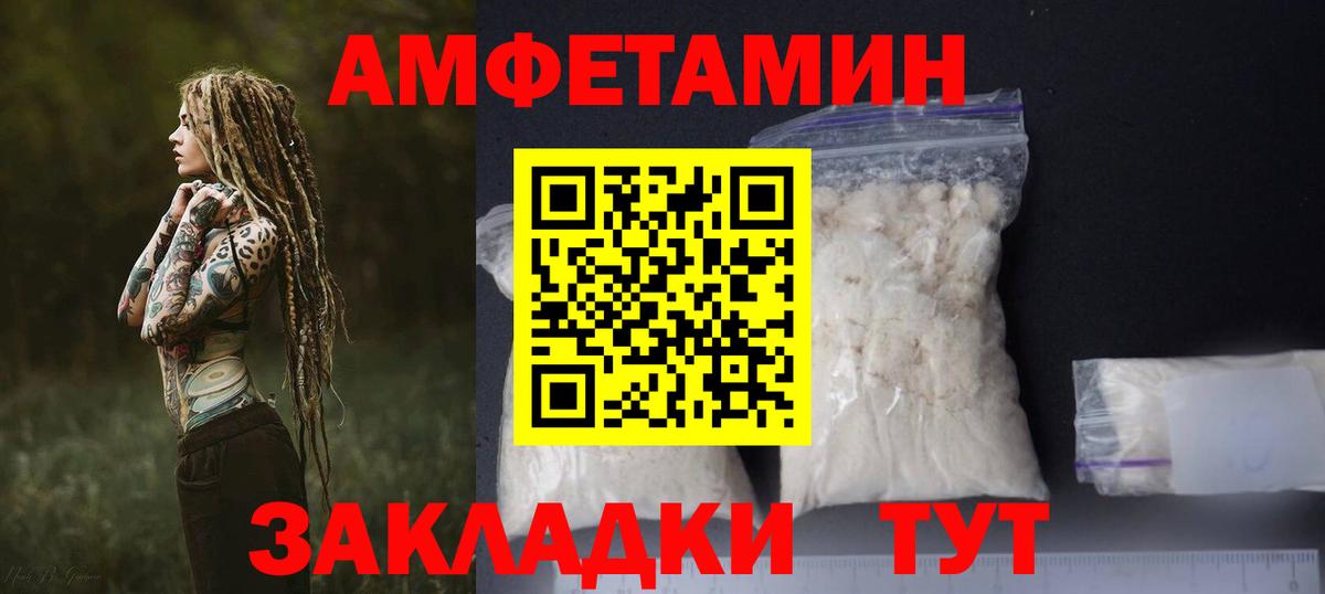 АМФЕТАМИН 98%  АМФЕТАМИН  Нижний Тагил  Вход с VPN 