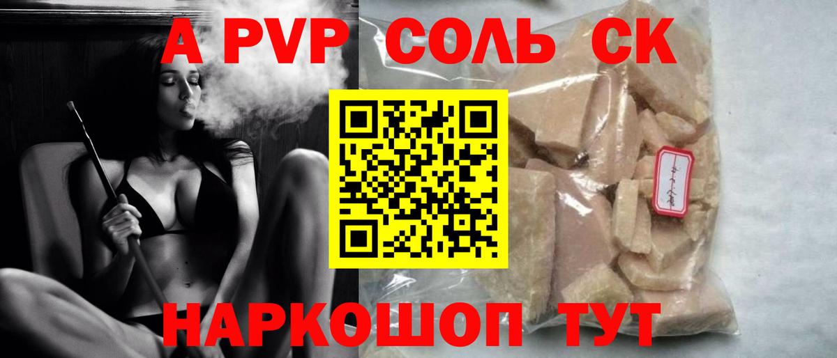Alpha-PVP VHQ Нижний Тагил