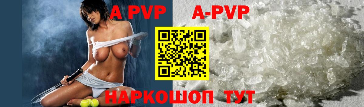 Нижний Тагил  A PVP Crystall  Вход с VPN  Alpha-PVP крисы CK 