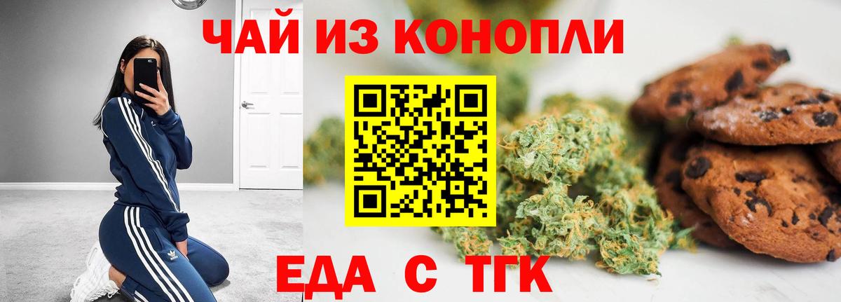 Нижний Тагил  Canna-Cookies марихуана  Вход с VPN 