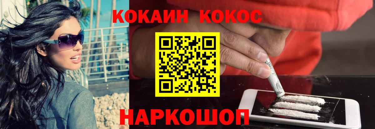 COCAIN FishScale Нижний Тагил