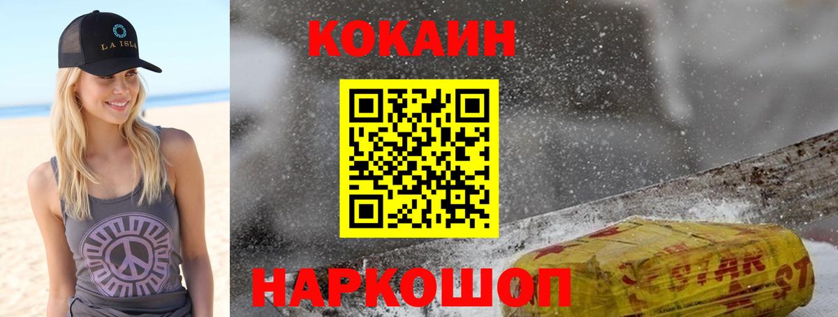КОКАИН Columbia  Cocaine 97%  Вход с VPN  Нижний Тагил 