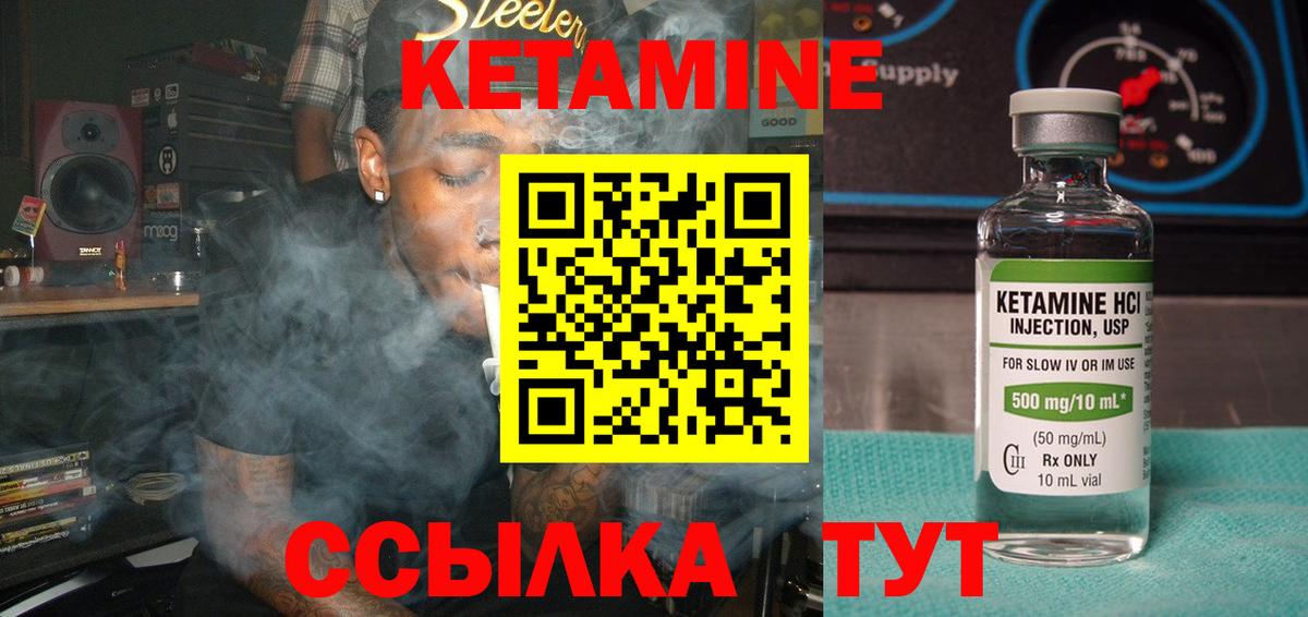 Кетамин ketamine Нижний Тагил