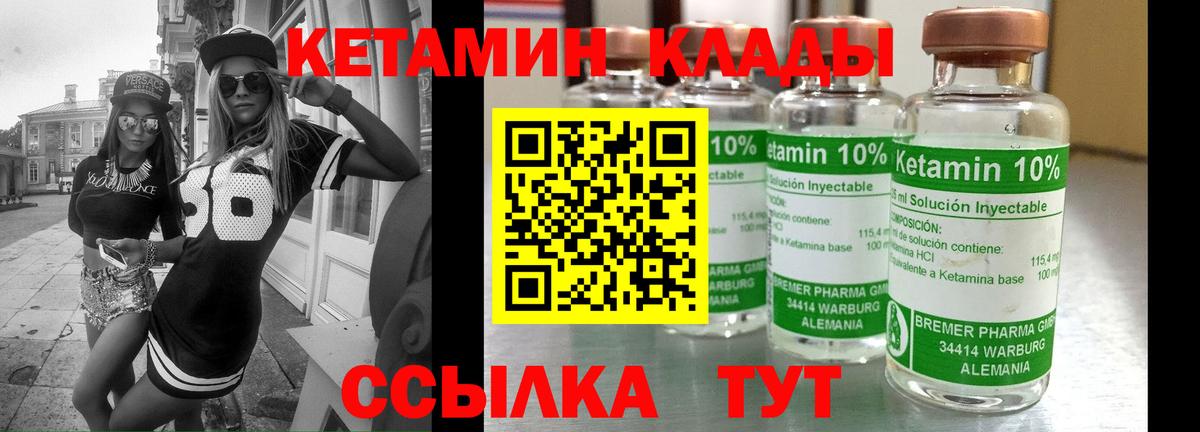КЕТАМИН ketamine  Вход с VPN  КЕТАМИН ketamine  Нижний Тагил 
