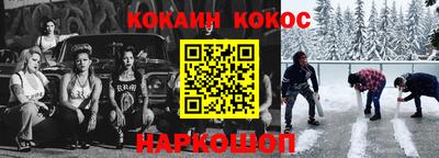 кокс Пушкино