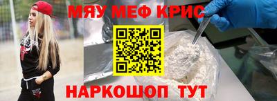 мефедрон мука Пыть-Ях