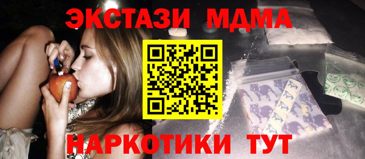 МДМА кристаллы  МДМА crystal  Нижний Тагил  Вход с VPN 