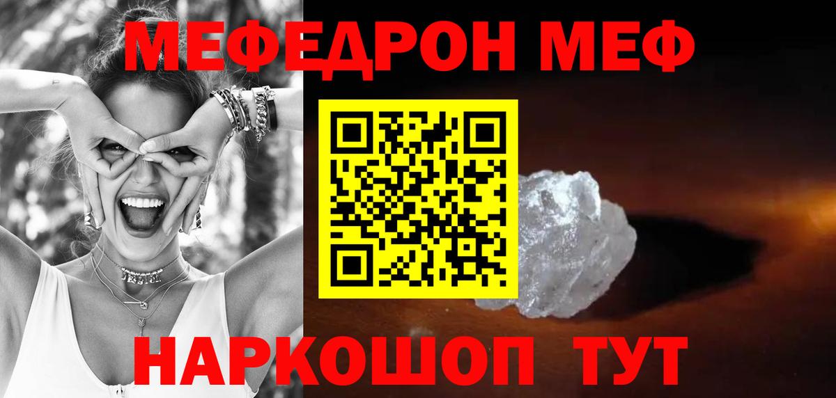 МЕФ  Нижний Тагил
