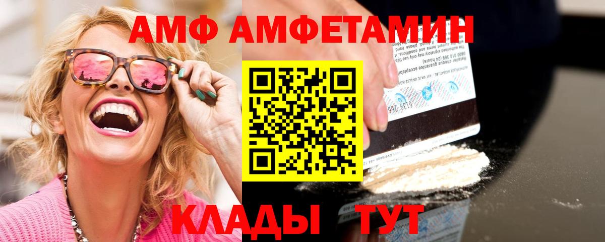 МЕТАМФЕТАМИН винт  Вход с VPN  Нижний Тагил  МЕТАМФЕТАМИН винт 