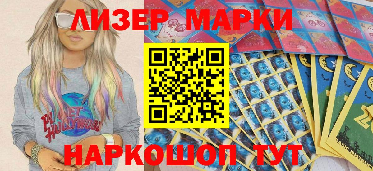 Марки N-bome 1,8мг Нижний Тагил